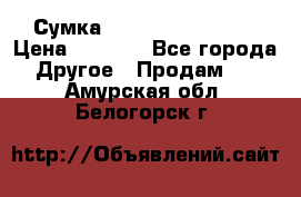 Сумка Jeep Creative - 2 › Цена ­ 2 990 - Все города Другое » Продам   . Амурская обл.,Белогорск г.